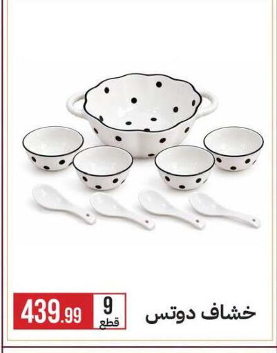 available at 6 October Center in Egypt - Cairo