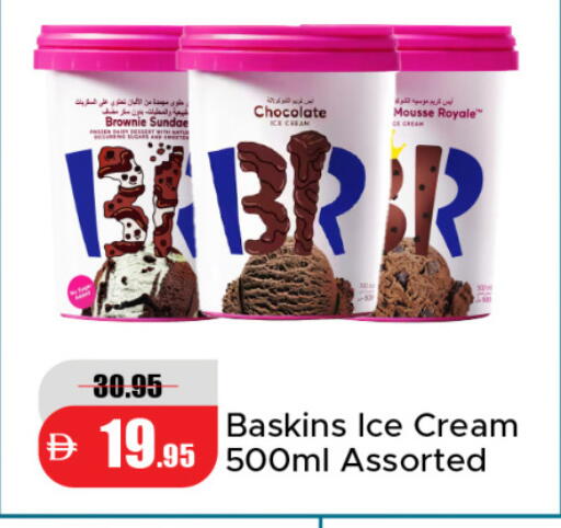 available at الأسواق هايبرماركت in الإمارات العربية المتحدة , الامارات - دبي