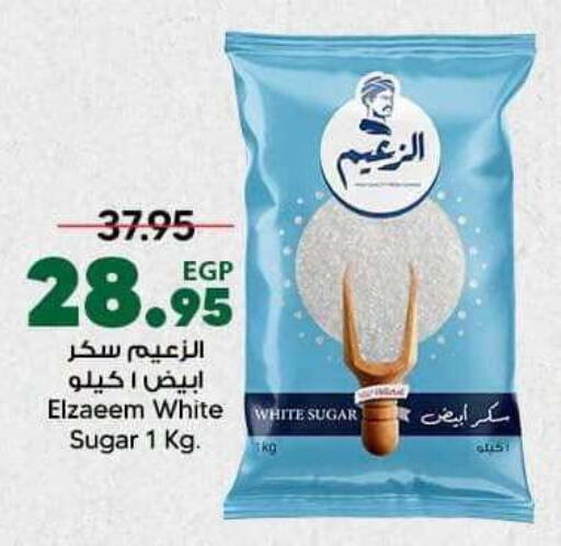 available at سبينس in Egypt - القاهرة