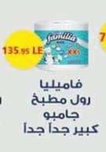 available at سبينس in Egypt - القاهرة