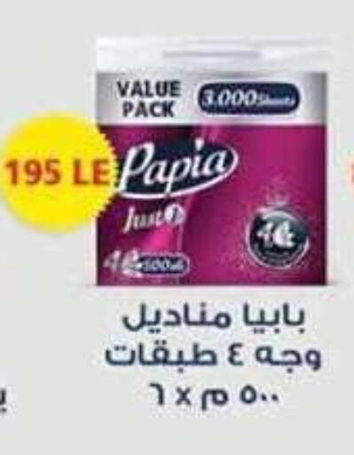 available at سبينس in Egypt - القاهرة