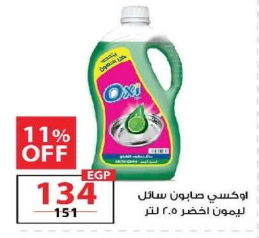 available at  Zahran Market in Egypt - Cairo