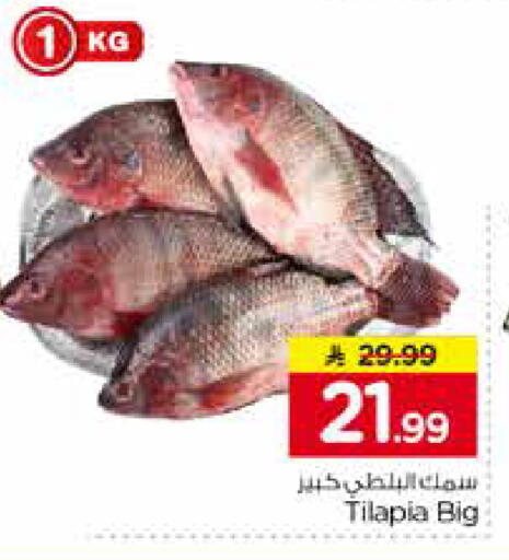 available at Nesto in KSA, Saudi Arabia, Saudi - Riyadh