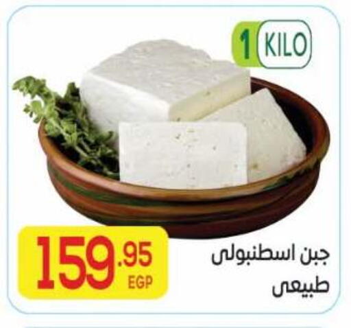 available at El Mahallawy Market  in Egypt - Cairo