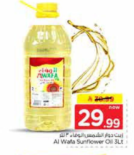 available at Nesto in KSA, Saudi Arabia, Saudi - Riyadh