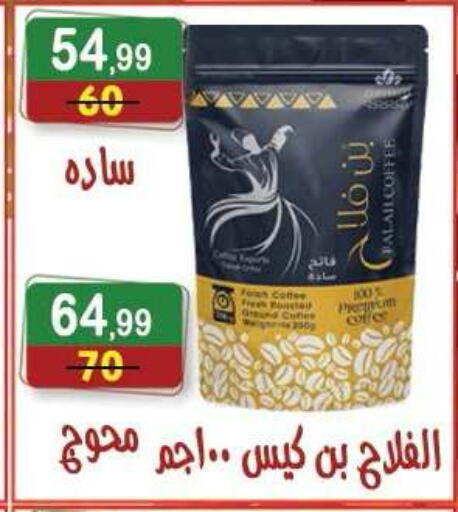 available at Hyper Eagle in Egypt - Cairo