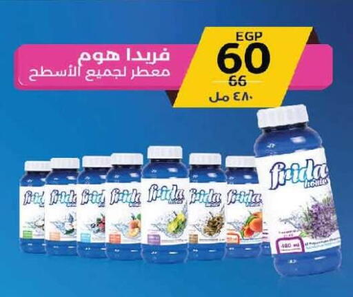 available at  Zahran Market in Egypt - Cairo