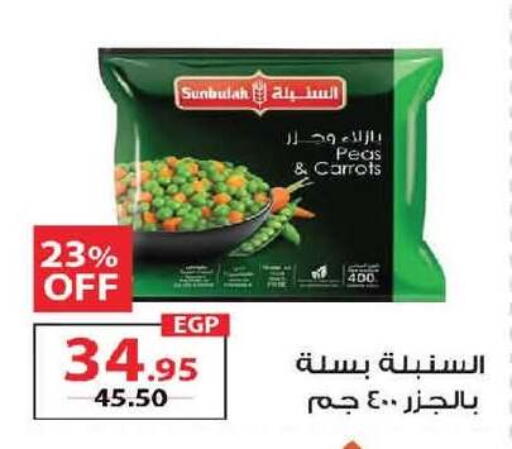 Peas available at  Zahran Market in Egypt - Cairo