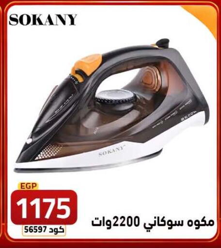 available at  سنتر الزلزال in Egypt - القاهرة