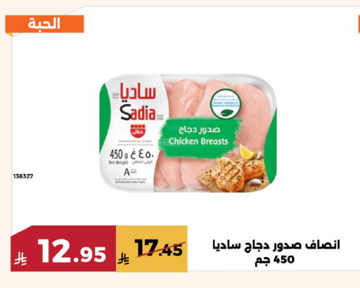 available at Forat Garden in KSA, Saudi Arabia, Saudi - Mecca