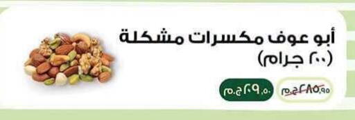 available at سبينس in Egypt - القاهرة