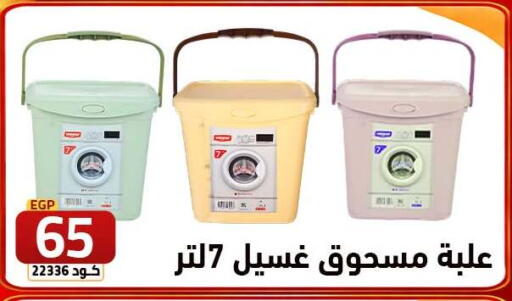 available at  سنتر الزلزال in Egypt - القاهرة