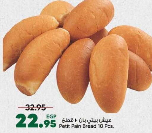 available at سبينس in Egypt - القاهرة