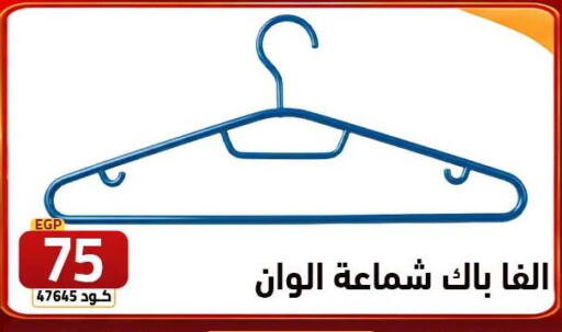 available at  سنتر الزلزال in Egypt - القاهرة