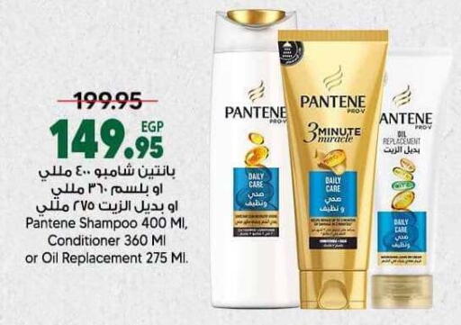 available at سبينس in Egypt - القاهرة