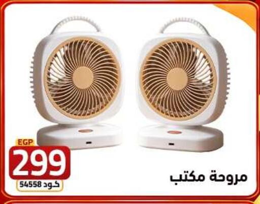 available at  سنتر الزلزال in Egypt - القاهرة