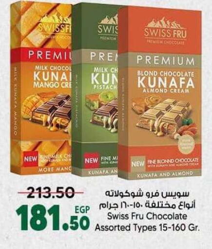 Mango available at سبينس in Egypt - القاهرة