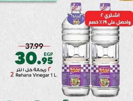 available at سبينس in Egypt - القاهرة