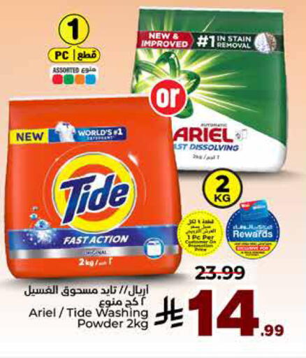 available at Hyper Al Wafa in KSA, Saudi Arabia, Saudi - Jeddah