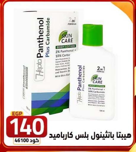 available at  سنتر الزلزال in Egypt - القاهرة