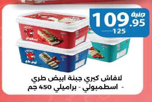 available at  Zahran Market in Egypt - Cairo