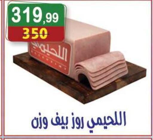 available at هايبر النسر in Egypt - القاهرة