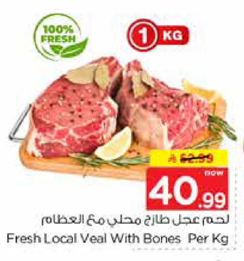 available at نستو in مملكة العربية السعودية, السعودية, سعودية - الرياض