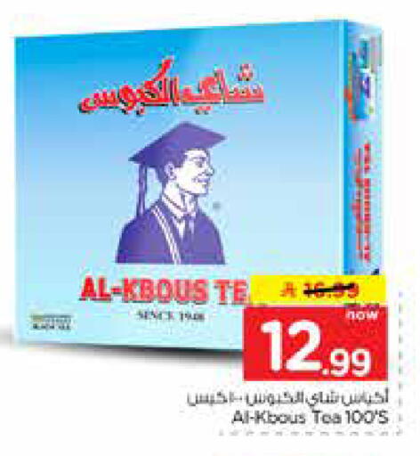 available at Nesto in KSA, Saudi Arabia, Saudi - Riyadh