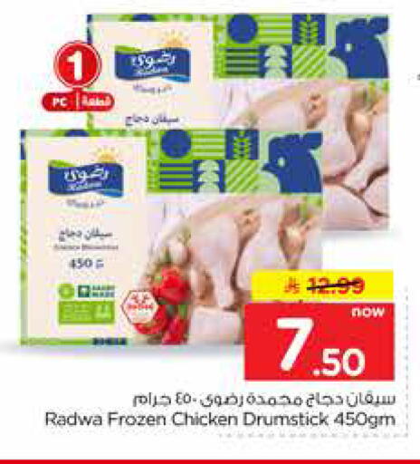 available at Hyper Al Wafa in KSA, Saudi Arabia, Saudi - Mecca