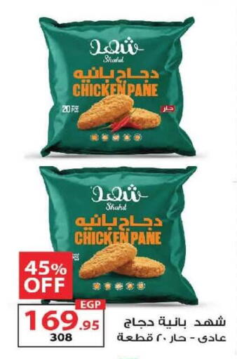 available at  Zahran Market in Egypt - Cairo