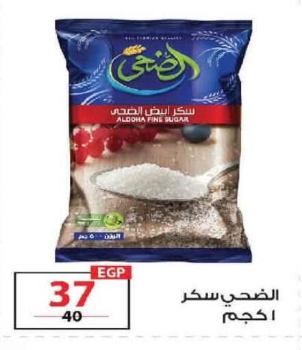 available at  Zahran Market in Egypt - Cairo