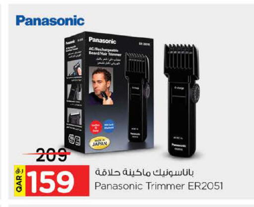 available at Nesto in Qatar - Al Shamal