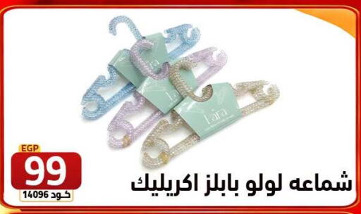 available at  سنتر الزلزال in Egypt - القاهرة