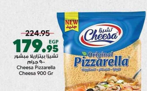 available at سبينس in Egypt - القاهرة
