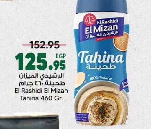 available at Spinneys  in Egypt - Cairo