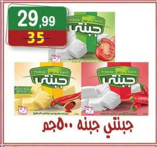 available at هايبر النسر in Egypt - القاهرة