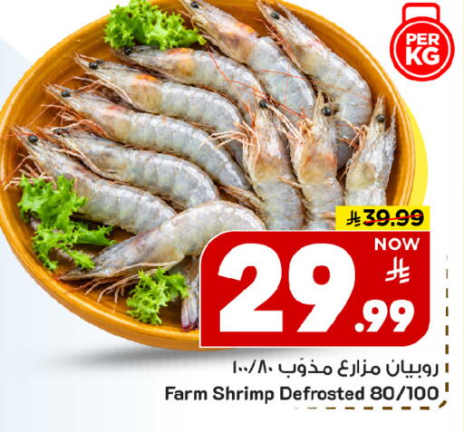 available at Mark & Save in KSA, Saudi Arabia, Saudi - Al Khobar