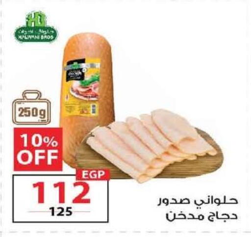 available at  Zahran Market in Egypt - Cairo