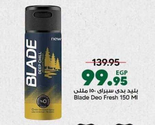 available at سبينس in Egypt - القاهرة