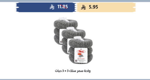 available at Qout Market in KSA, Saudi Arabia, Saudi - Ta'if