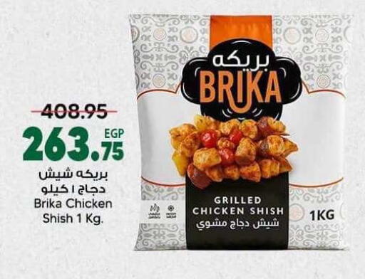 available at سبينس in Egypt - القاهرة