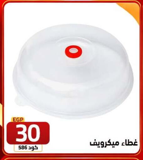 available at  سنتر الزلزال in Egypt - القاهرة