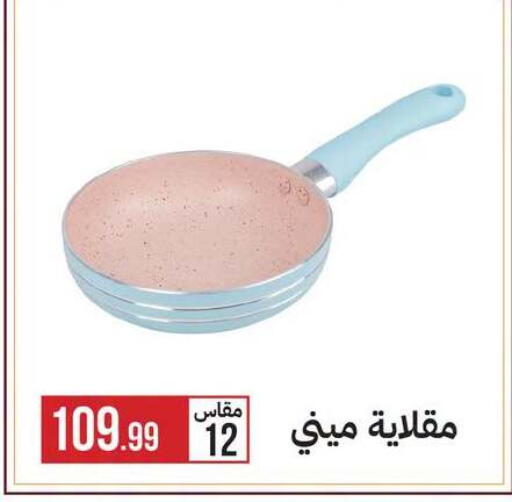 available at 6 October Center in Egypt - Cairo