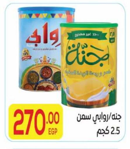 available at El Mahallawy Market  in Egypt - Cairo