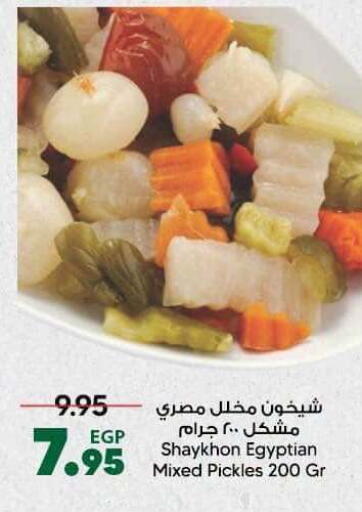 available at سبينس in Egypt - القاهرة