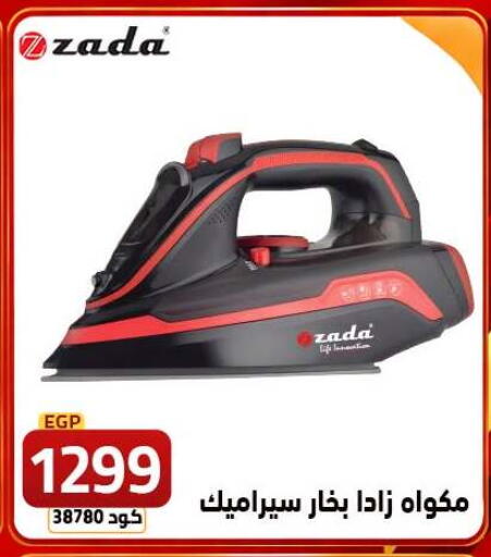 available at  سنتر الزلزال in Egypt - القاهرة