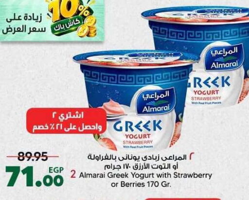 Strawberry available at سبينس in Egypt - القاهرة