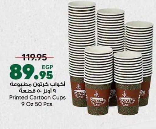 available at سبينس in Egypt - القاهرة