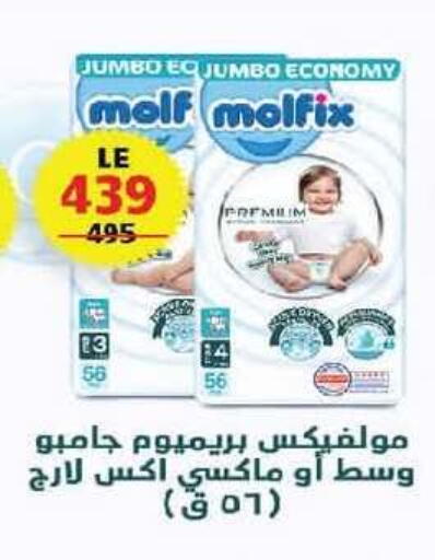 available at  Zahran Market in Egypt - Cairo