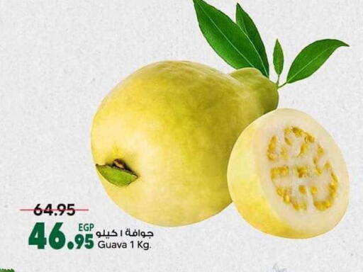 Guava available at سبينس in Egypt - القاهرة